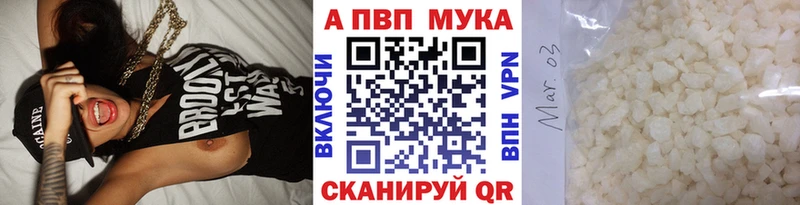 Alfa_PVP Crystall  Клинцы 