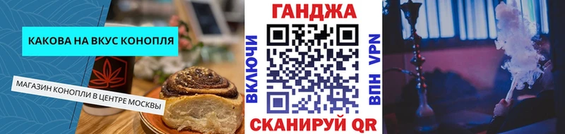 купить  цена  Клинцы  Печенье с ТГК марихуана 