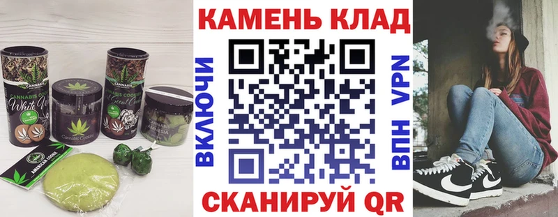 Canna-Cookies конопля Клинцы