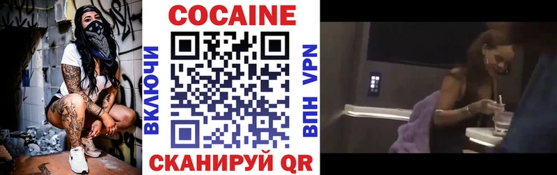 как найти закладки  Клинцы  Кокаин Fish Scale 