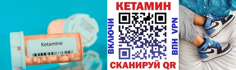 КЕТАМИН ketamine магазин продажи Клинцы