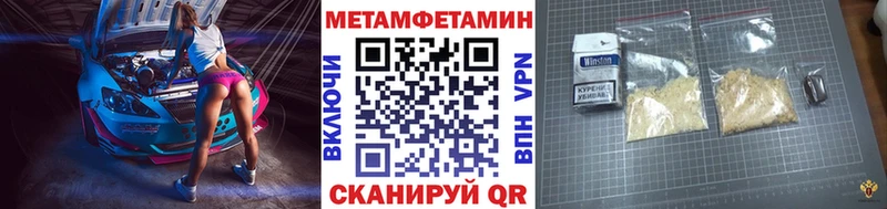 Метамфетамин кристалл  Клинцы 