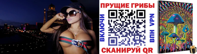 Псилоцибиновые грибы прущие грибы  продажа наркотиков  Клинцы 